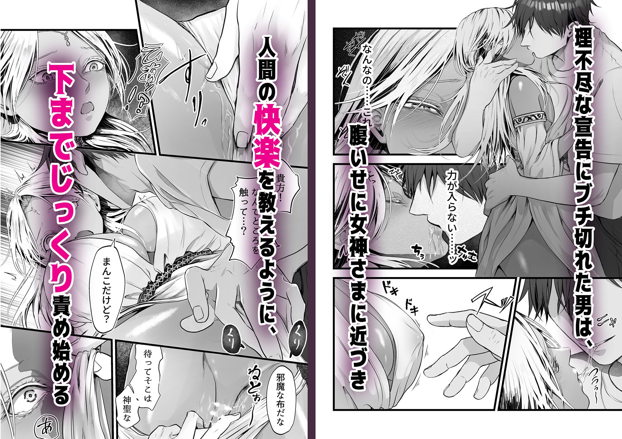 異世界転生女神が言うこと聞かないからヤってみた2