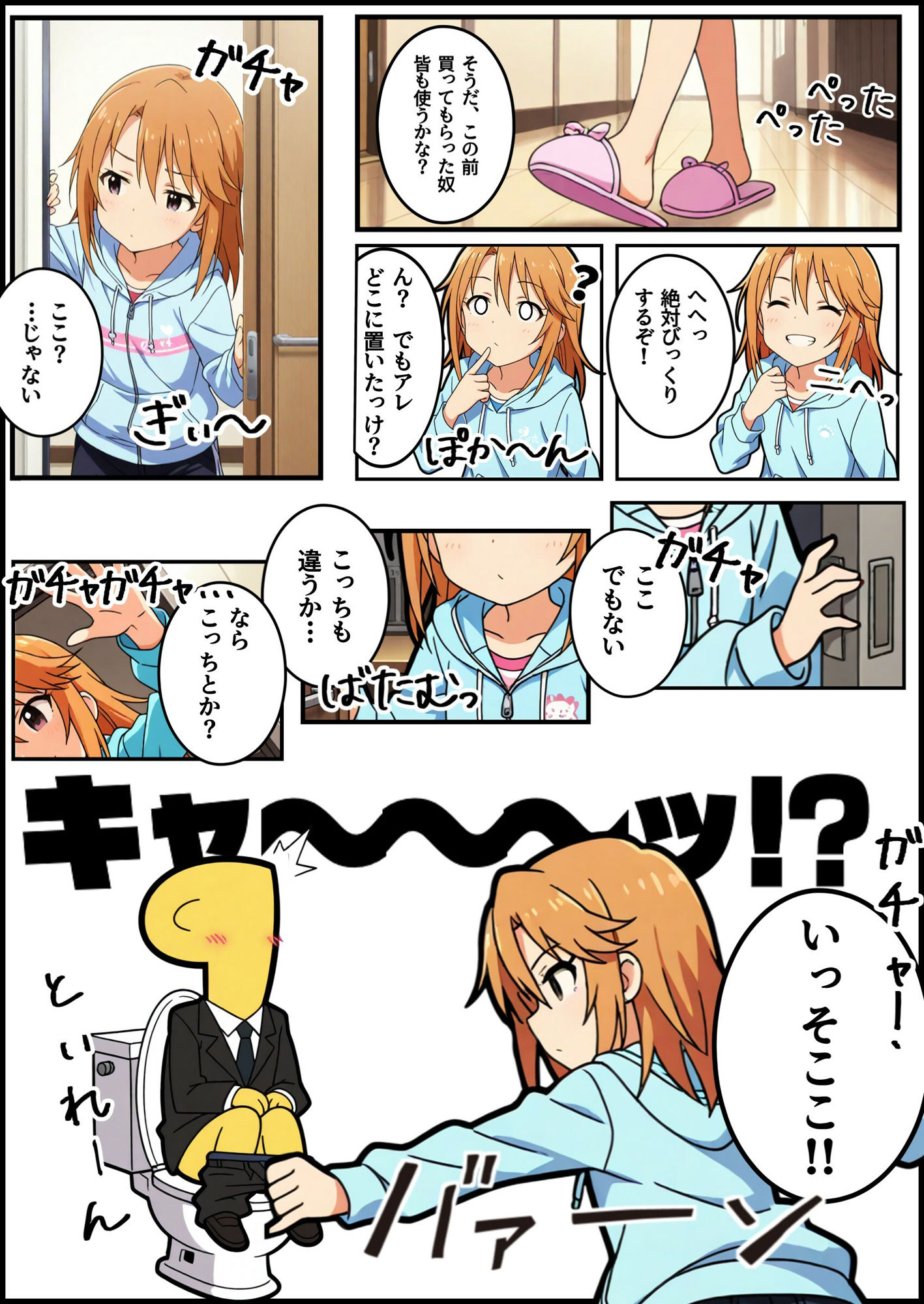 サンプル画像3:アイマスガールズ初めての電マ(張りぼて) [d_711980]