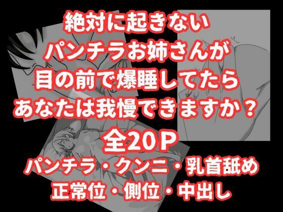 サンプル画像5:道で拾ったお姉さんのパンチラに欲情して勝手に種付け完了する話(ハナミズキ) [d_711983]
