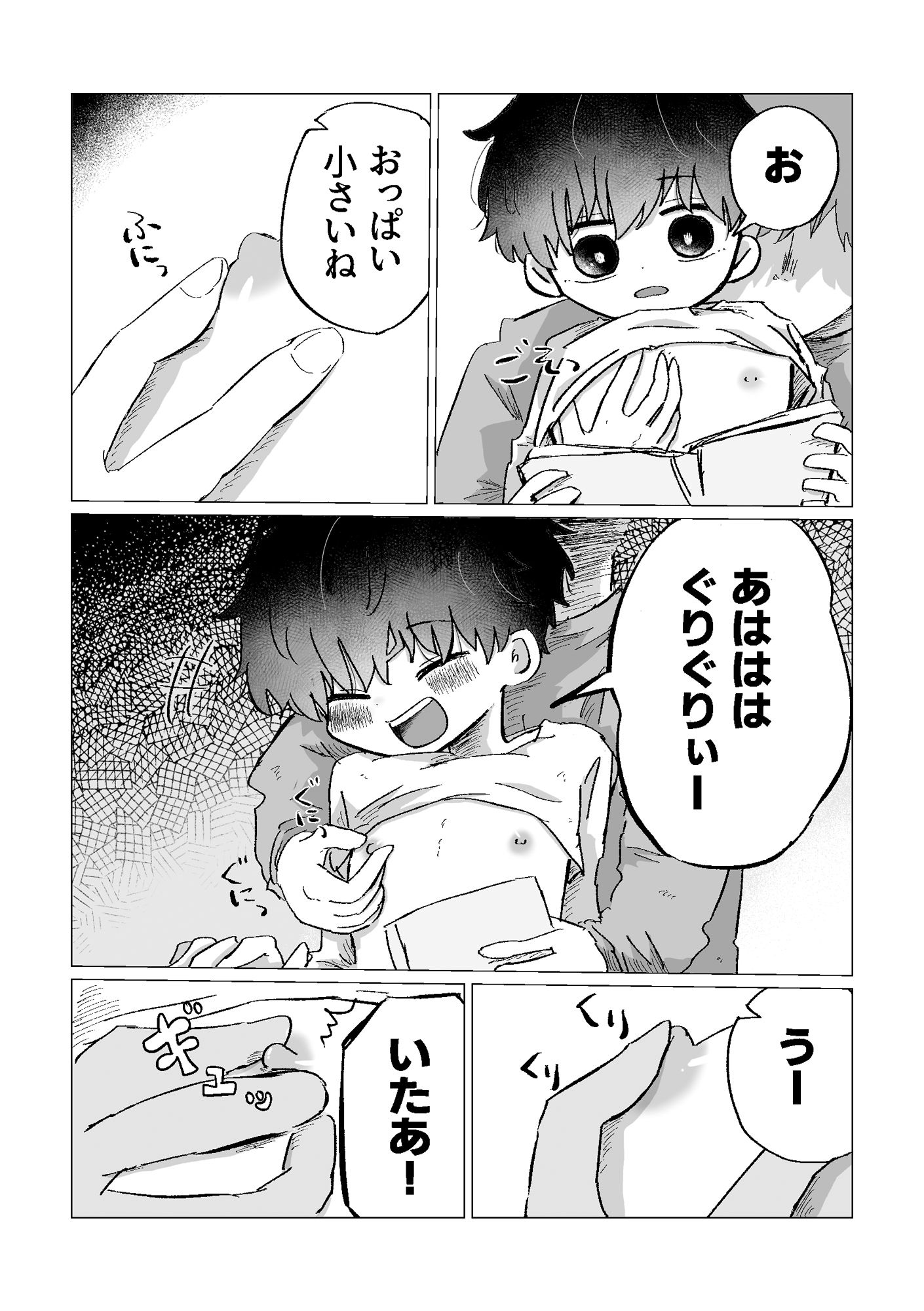 まなびのじかん 鳩サブロー エロ漫画5