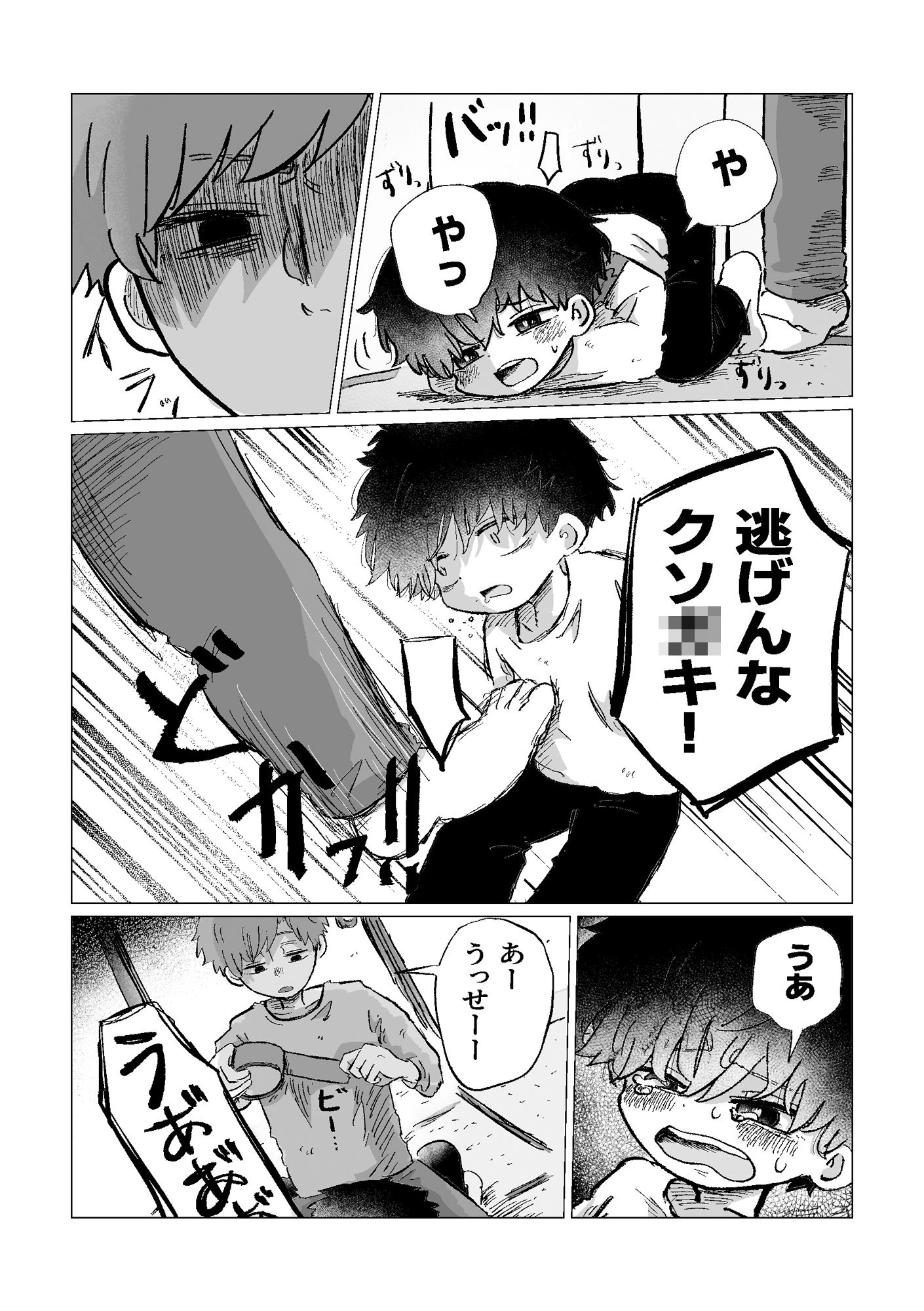 まなびのじかん 鳩サブロー エロ漫画7