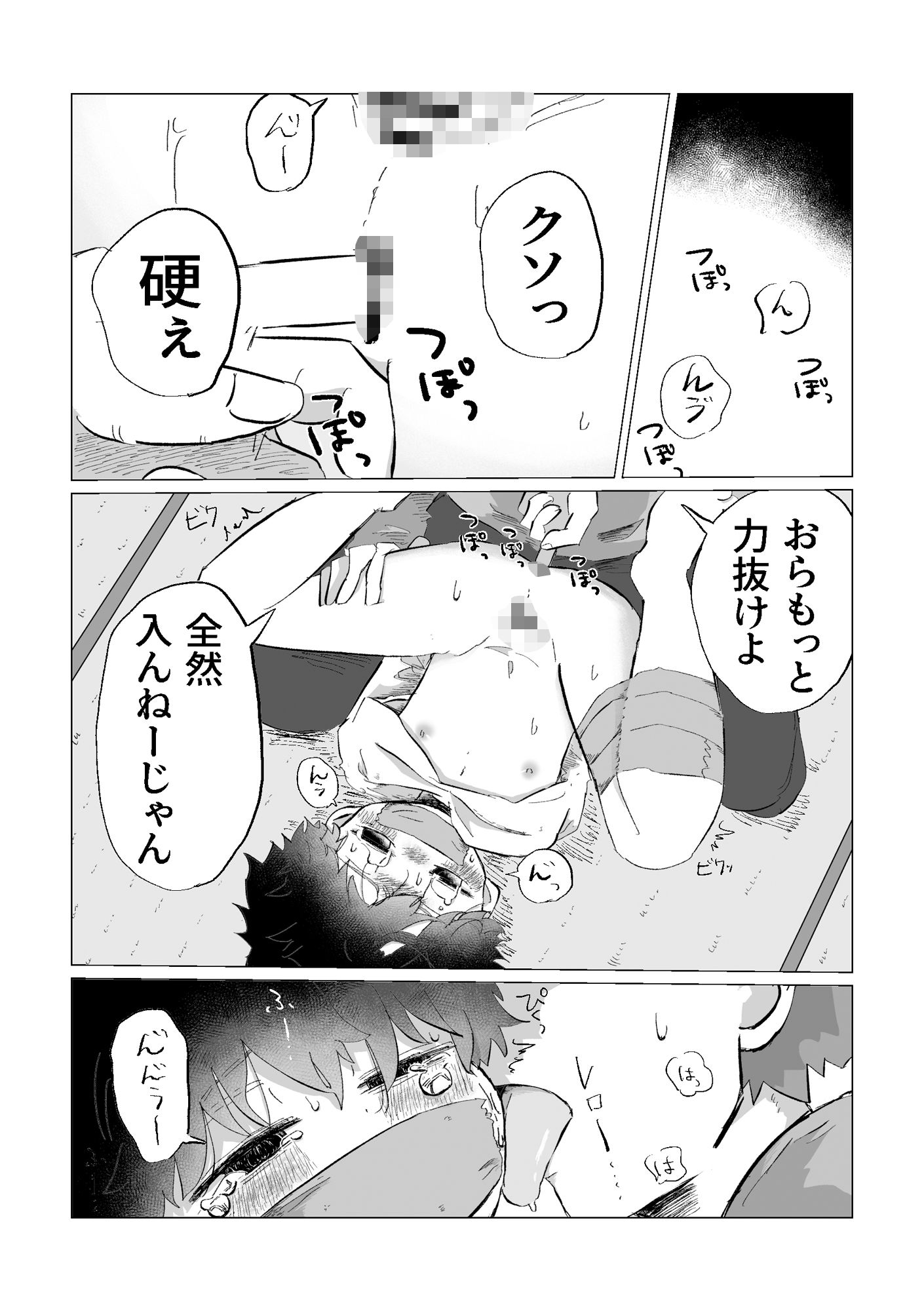 まなびのじかん 鳩サブロー エロ漫画9