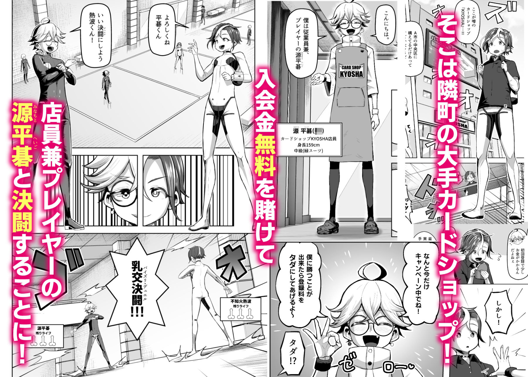 【エロ漫画】パイズリ・デュエル Phase22