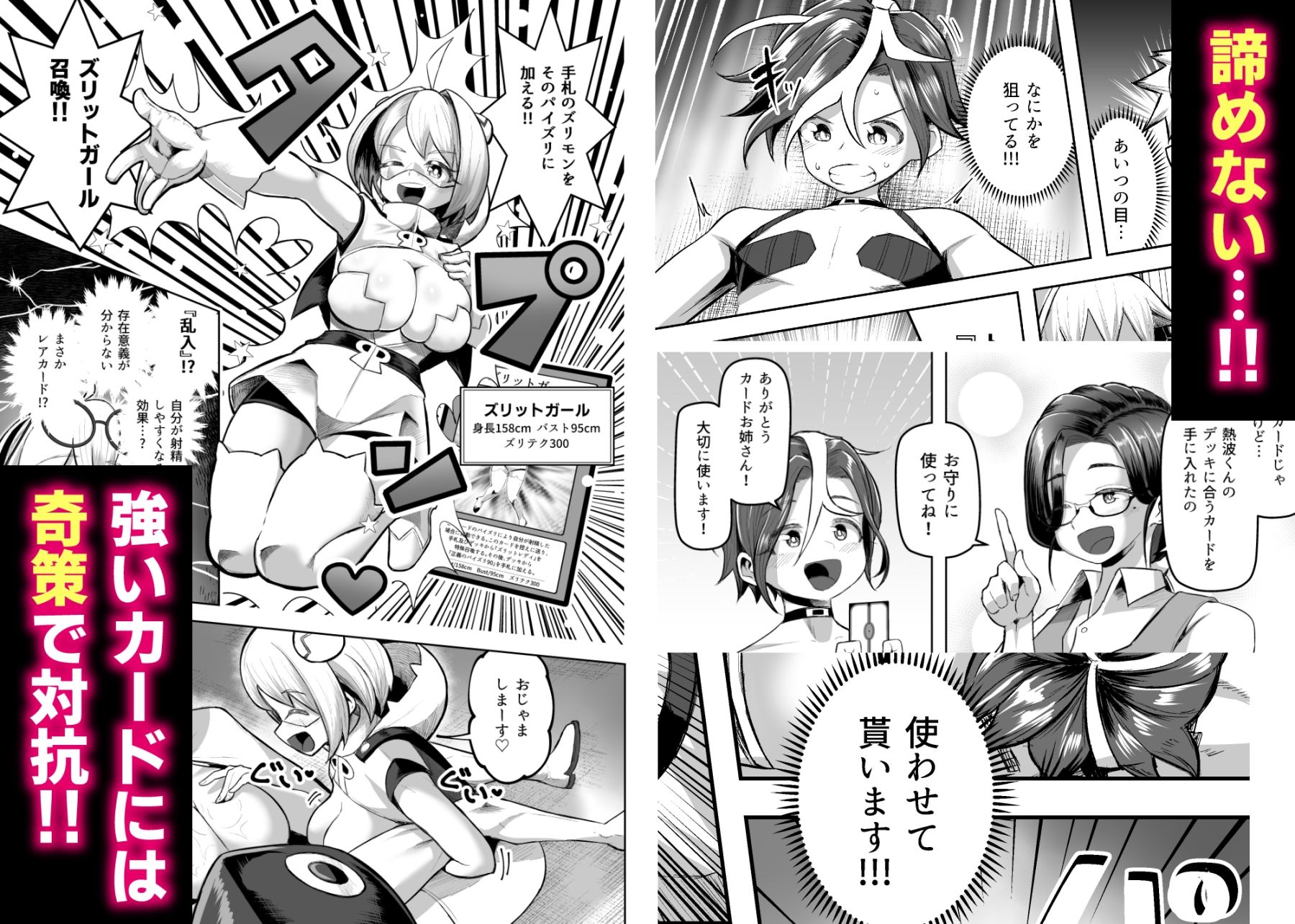 【エロ漫画】パイズリ・デュエル Phase26