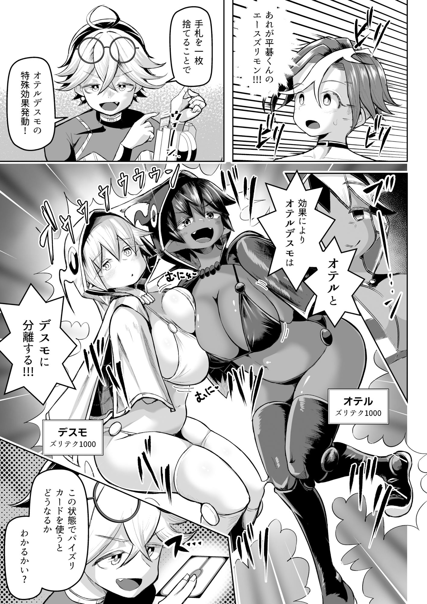 【エロ漫画】パイズリ・デュエル Phase210