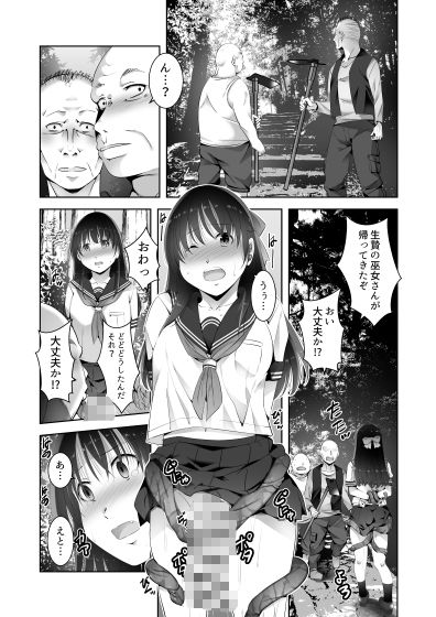 サンプル画像4:遠征巫女2(赤眼堂) [d_711997]