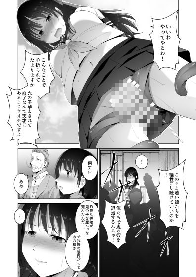 サンプル画像5:遠征巫女2(赤眼堂) [d_711997]