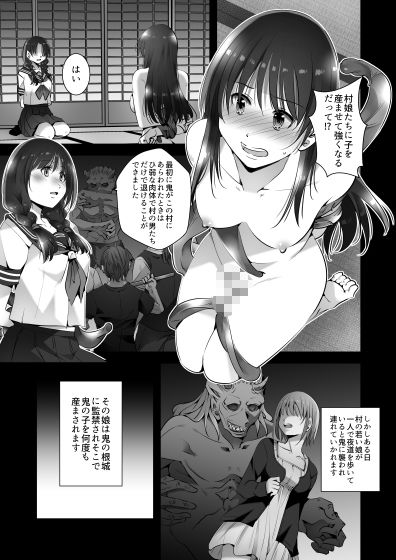 遠征巫女2 画像6