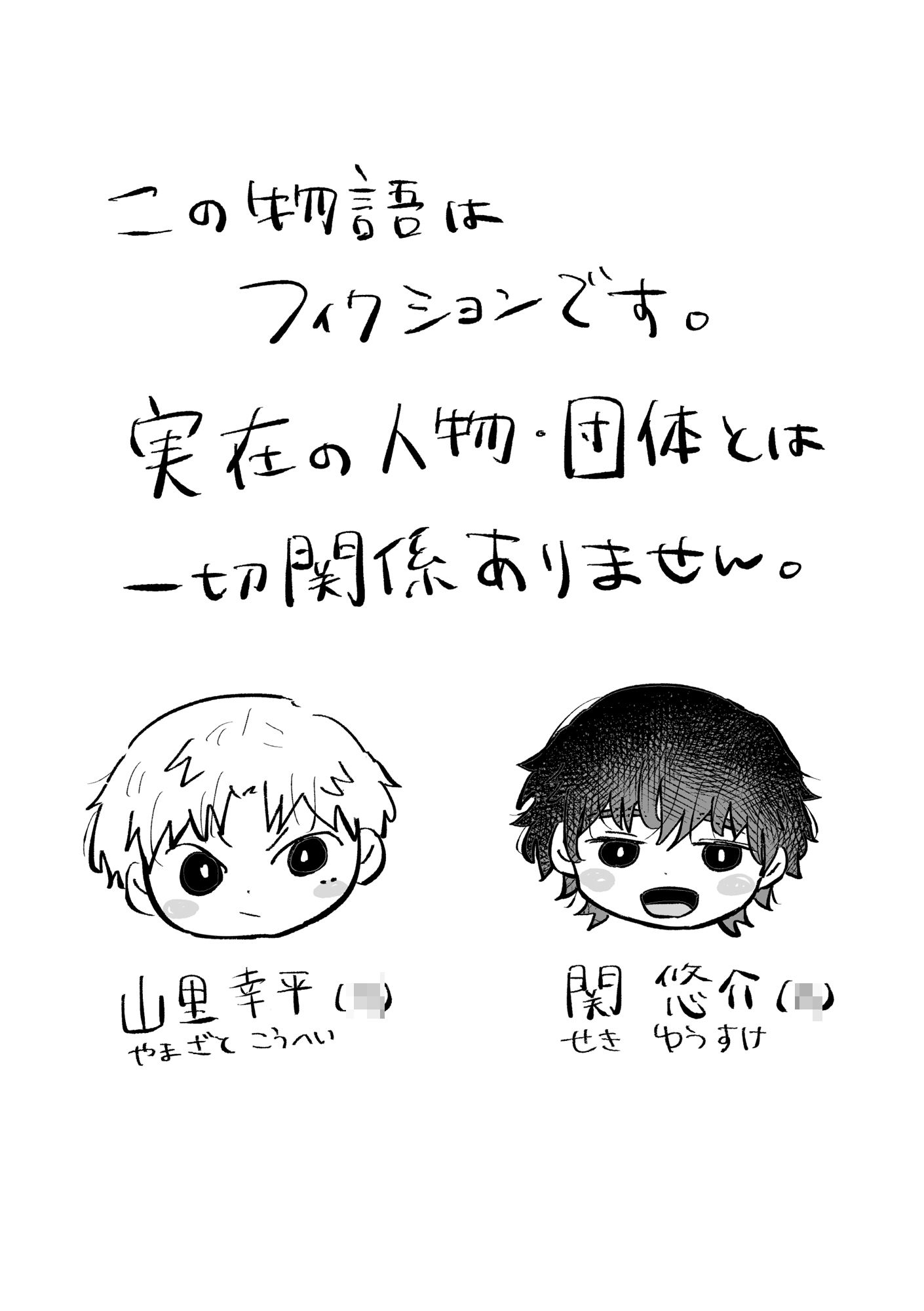 ある17時のこと 鳩サブロー エロ漫画2