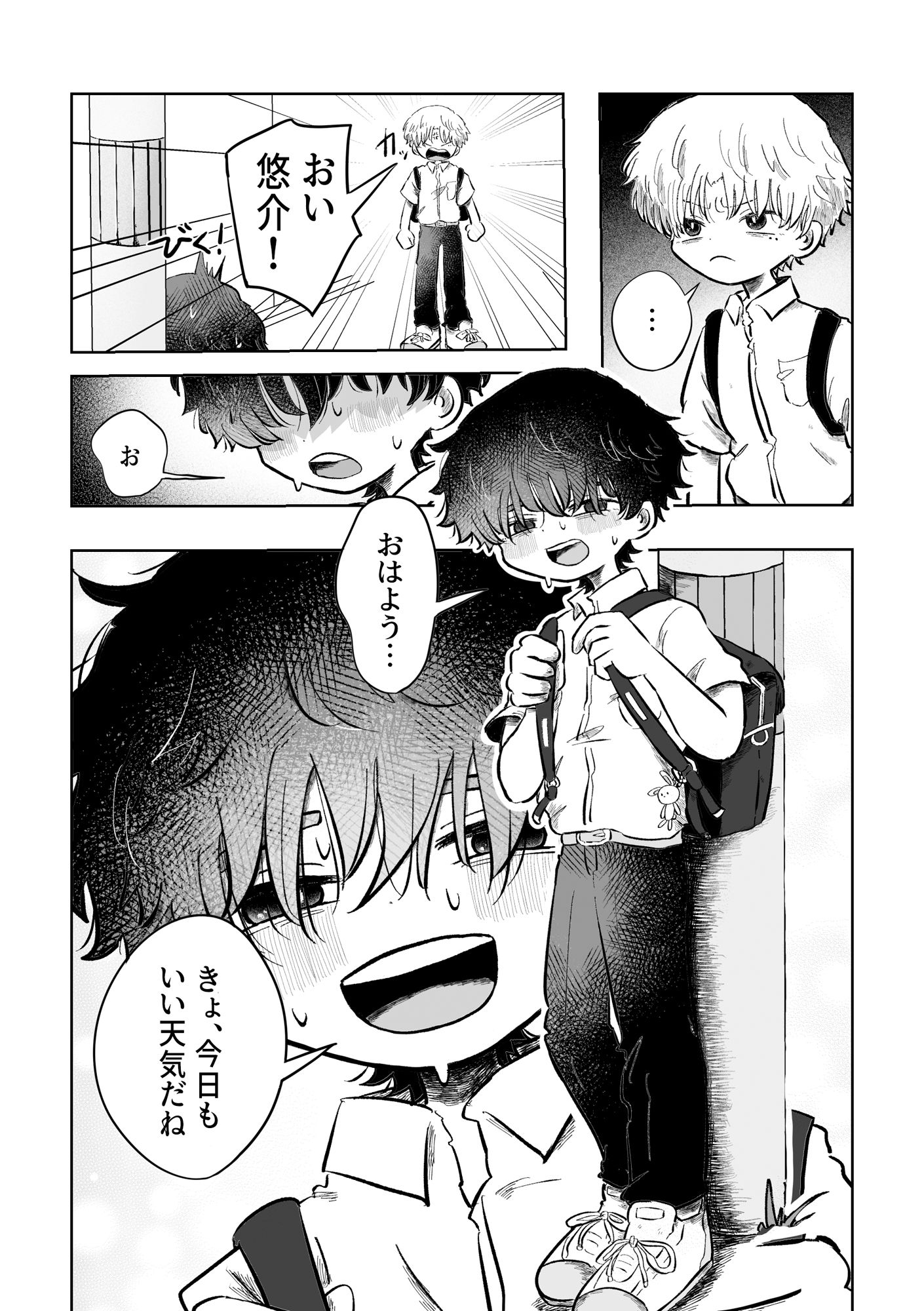 ある17時のこと 鳩サブロー エロ漫画5