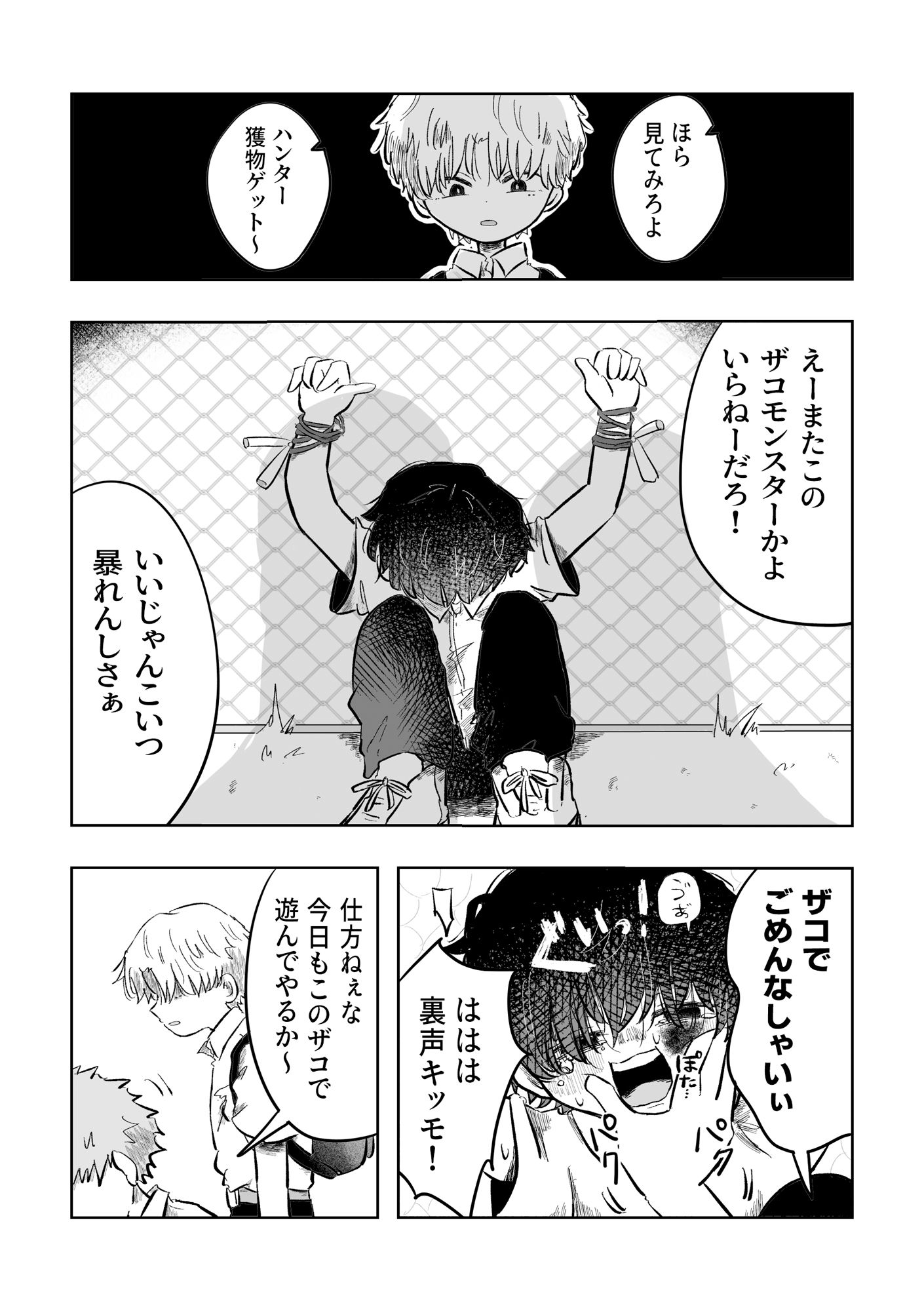 ある17時のこと 鳩サブロー エロ漫画7