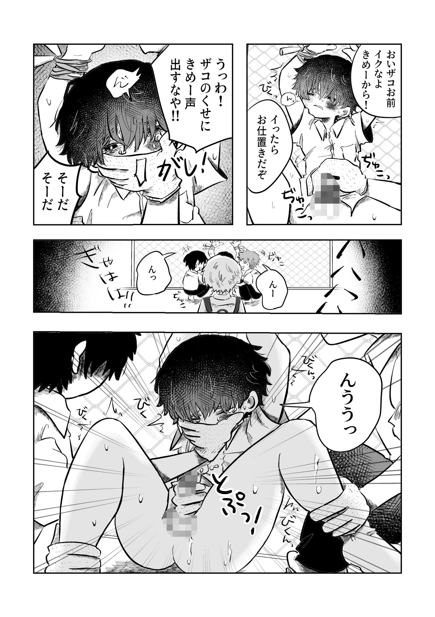 ある17時のこと 鳩サブロー エロ漫画9