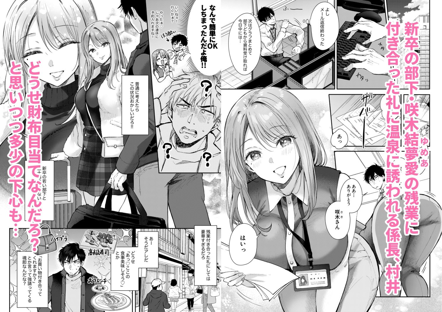 サンプル画像1:清楚だと思っていた部下に温泉でしぼりとられる休日(ENJI) [d_712004]