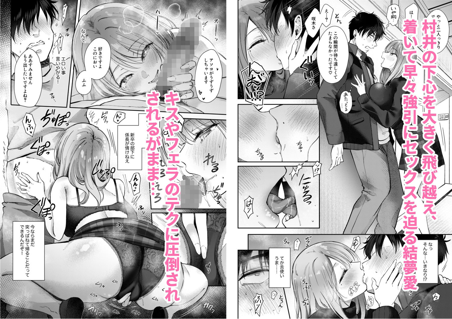 サンプル画像3:清楚だと思っていた部下に温泉でしぼりとられる休日(ENJI) [d_712004]