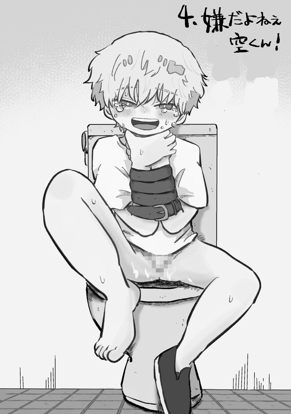 惻隠の空 エロ漫画8