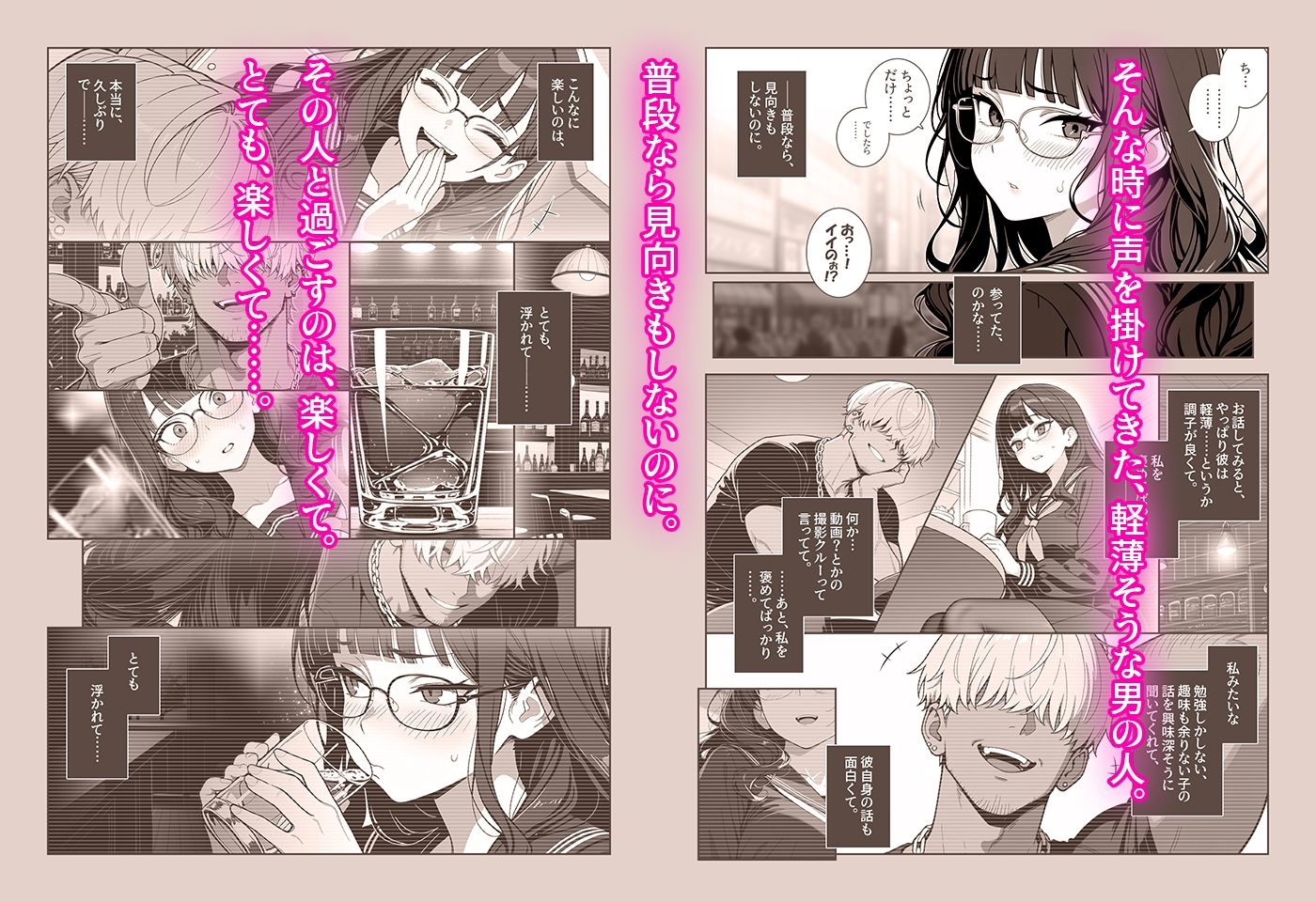 サンプル画像3:優等性承認欲求シンドローム(百萬シコヴィル) [d_712008]