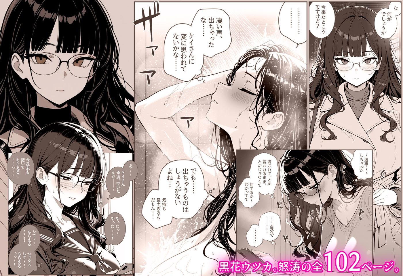 優等性承認欲求シンドローム 画像9