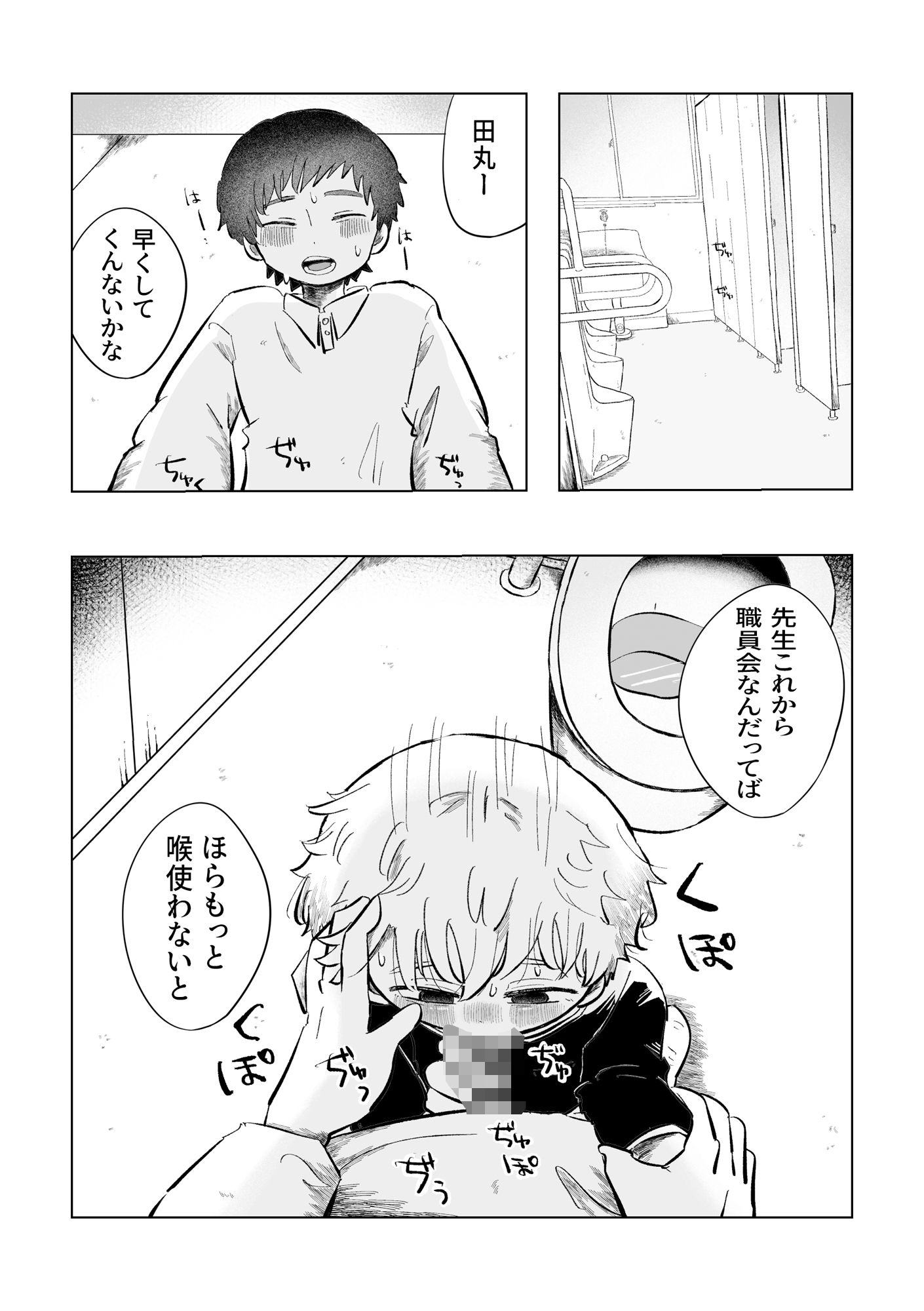 大変だね空くん エロ漫画2