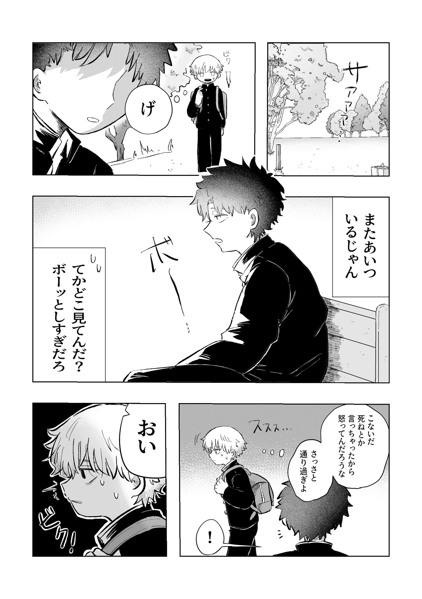 大変だね空くん エロ漫画5