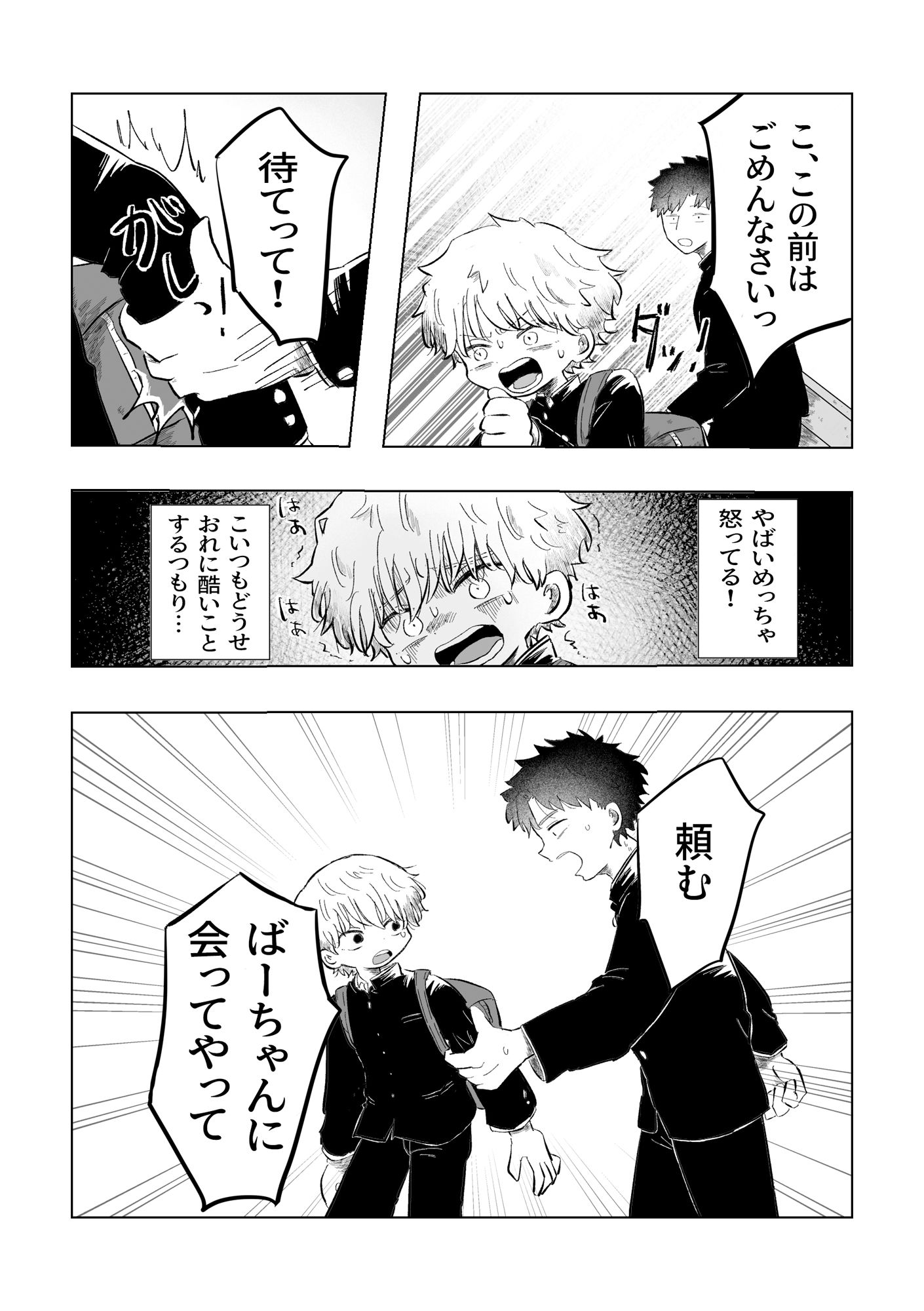 大変だね空くん エロ漫画6