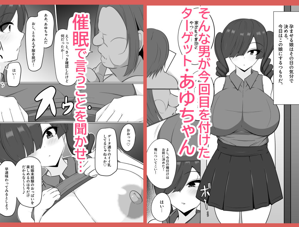 牝奴●観察日記  あゆちゃんの人生・終了編 画像2