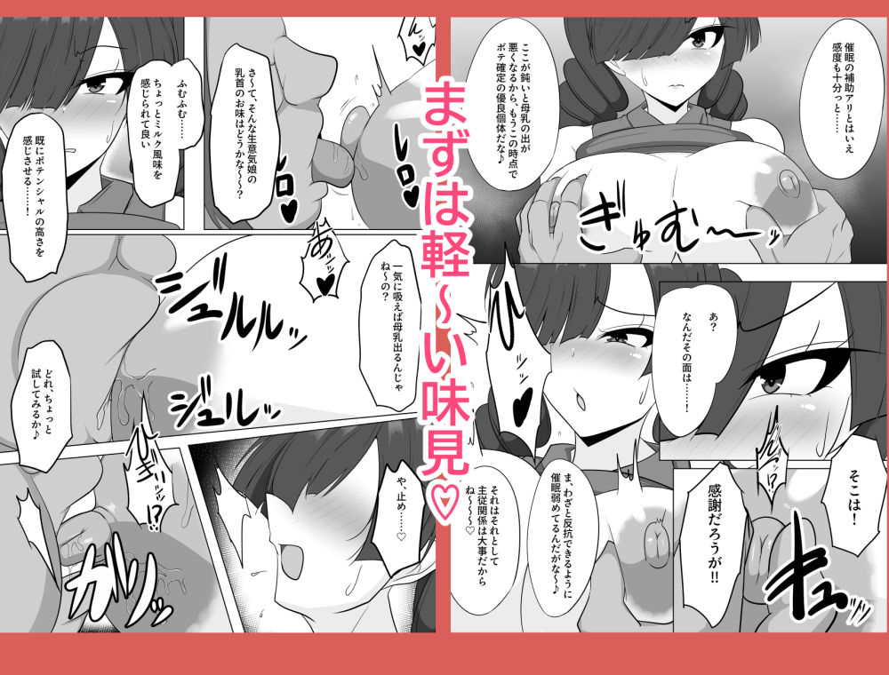 牝奴●観察日記  あゆちゃんの人生・終了編 画像3