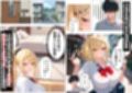 幼馴染の爆乳ギャルが陰キャオタクのデカチン中毒になった話