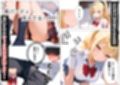 幼馴染の爆乳ギャルが陰キャオタクのデカチン中毒になった話