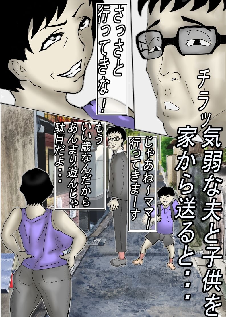 ど田舎の肝っ玉母ちゃんは、みんなの肉便器！ 画像1