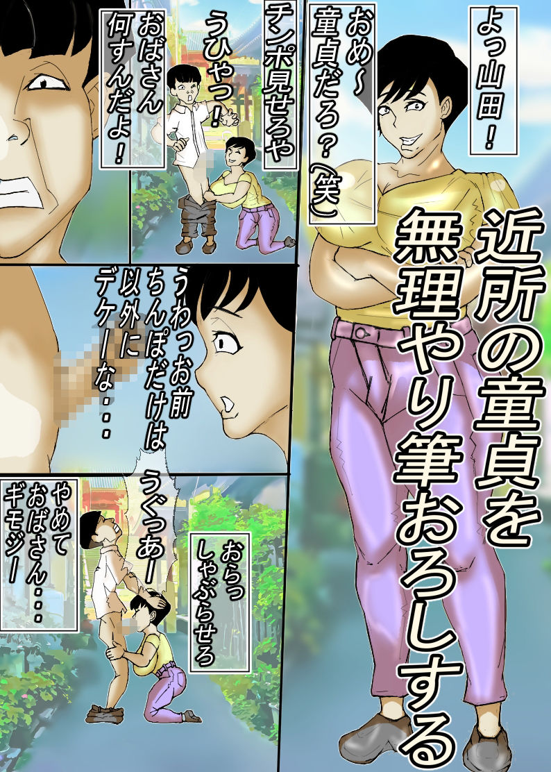 サンプル画像2:ど田舎の肝っ玉母ちゃんは、みんなの肉便器！(ヘキソキナーゼ) [d_712024]