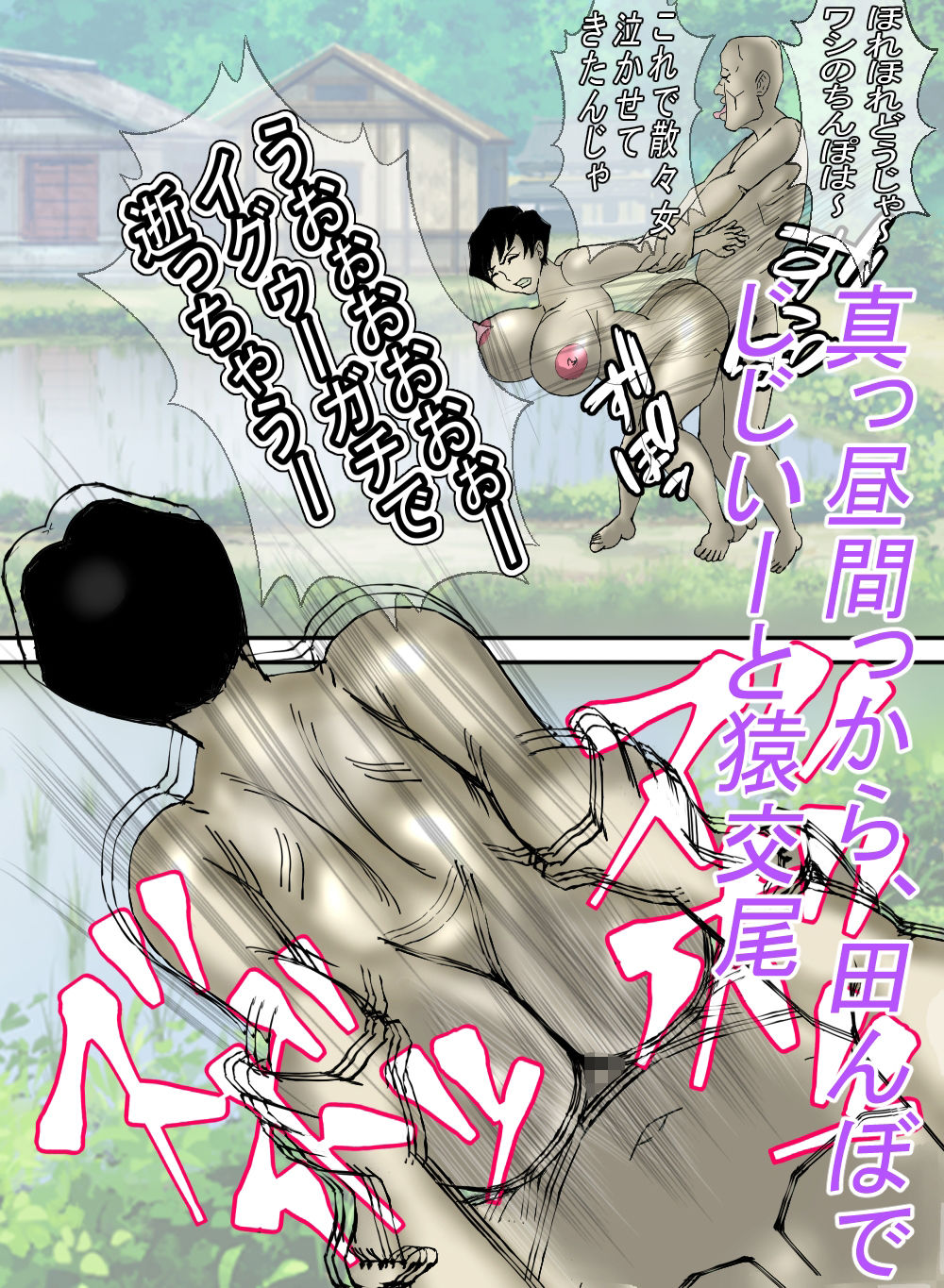 サンプル画像3:ど田舎の肝っ玉母ちゃんは、みんなの肉便器！(ヘキソキナーゼ) [d_712024]