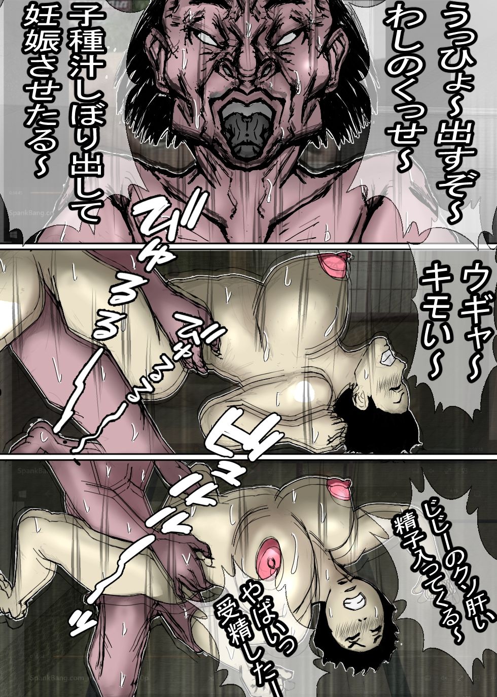 ど田舎の肝っ玉母ちゃんは、みんなの肉便器！ 画像10