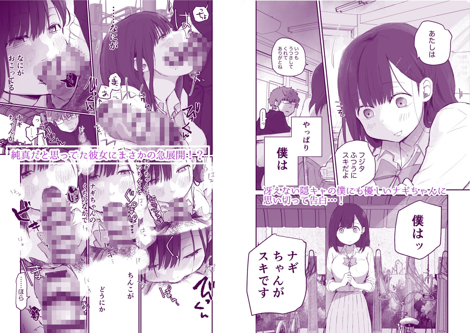 ナギちゃんはみんなのカノジョ 画像2