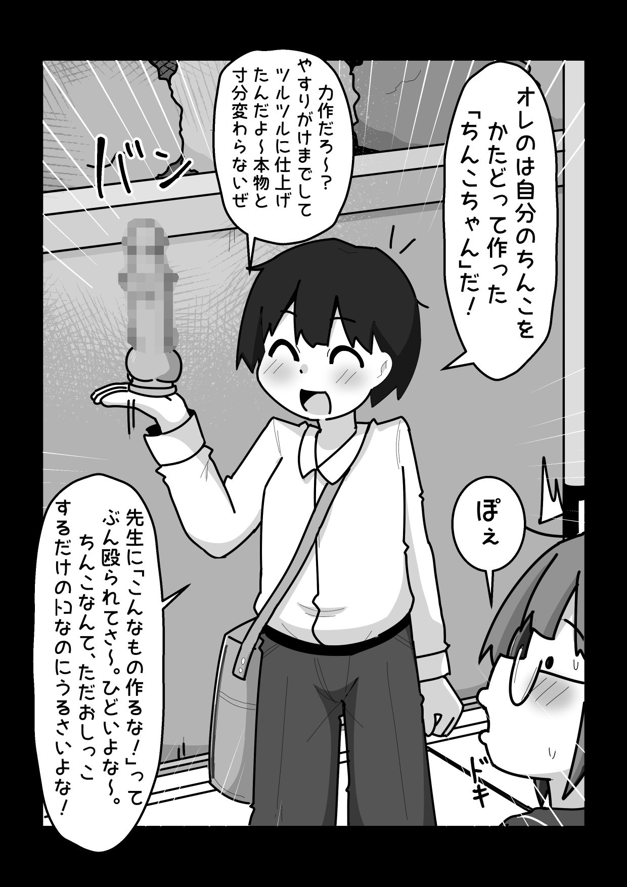 あいつの人形つくってSEXしたらきんもちよかった。_2