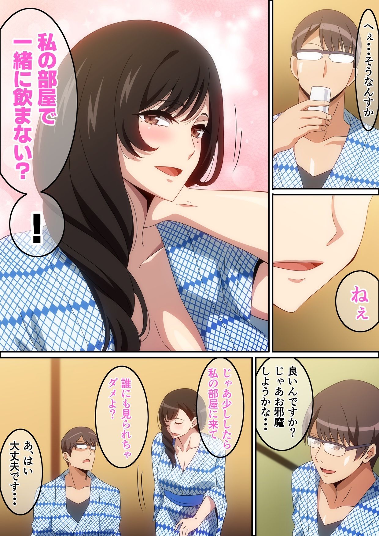 慰安旅行の情事 画像5