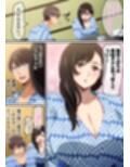 慰安旅行の情事