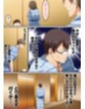 慰安旅行の情事
