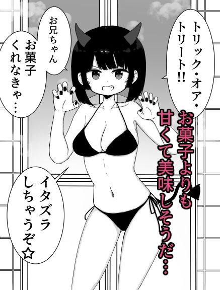 お風呂入ってたら妹が水着で乱入してきた4 画像2