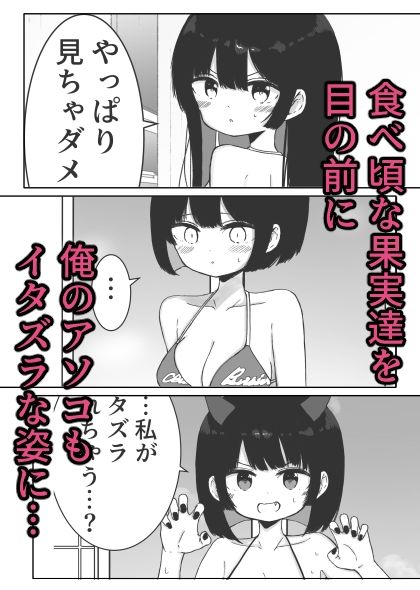 お風呂入ってたら妹が水着で乱入してきた4 画像3