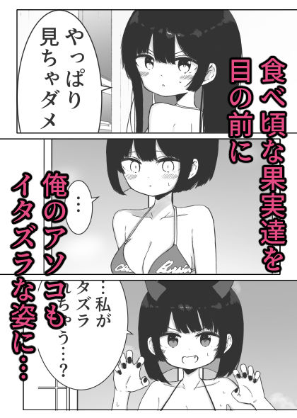 サンプル画像3:お風呂入ってたら妹が水着で乱入してきた4(ミニガムマシン) [d_712044]