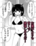 お風呂入ってたら妹が水着で乱入してきた4