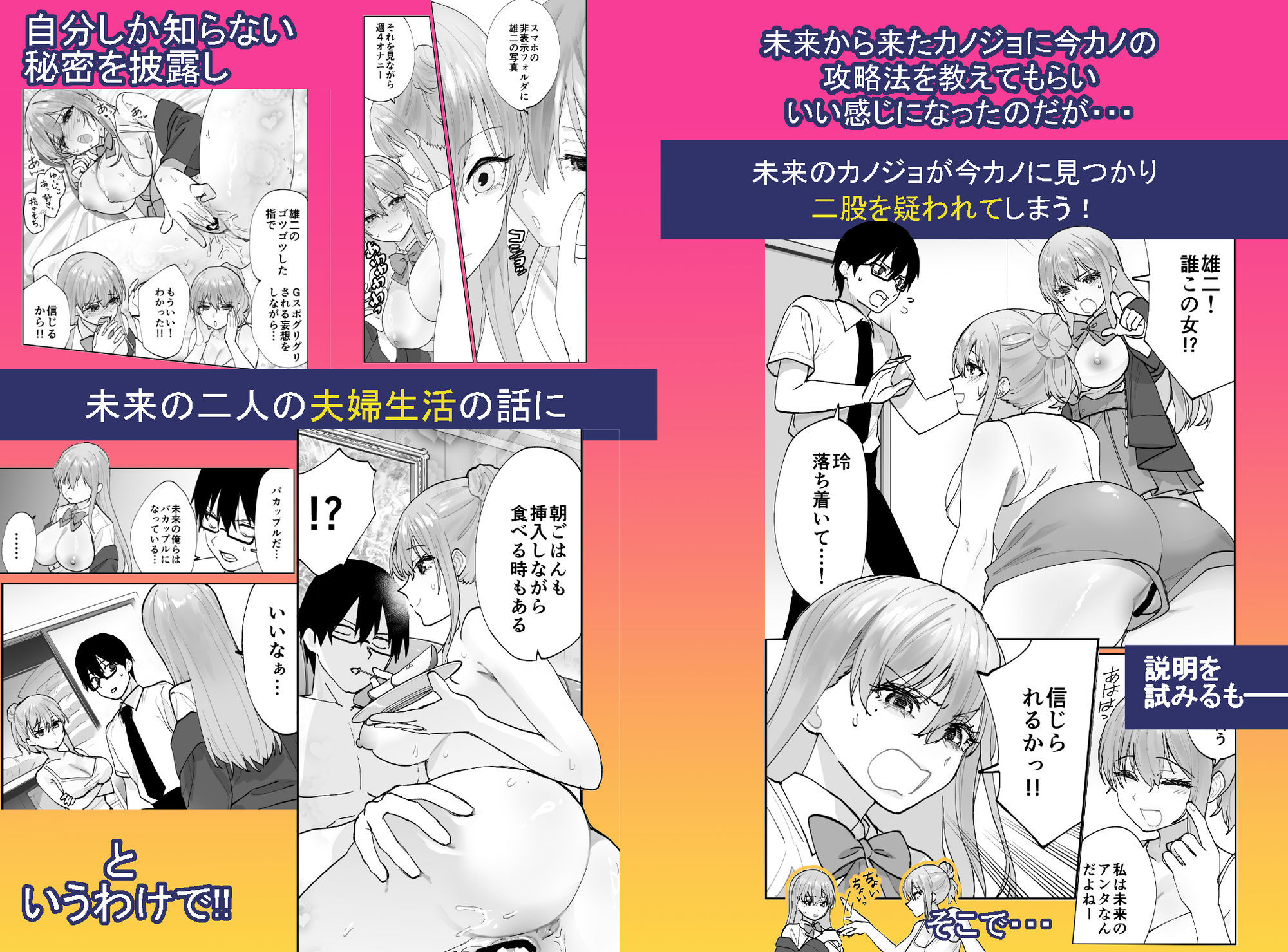 【無料エロ漫画】d_712061 未来のカノジョが教える今カノの攻略法2 えっちな花嫁修行編(ああもう屋)