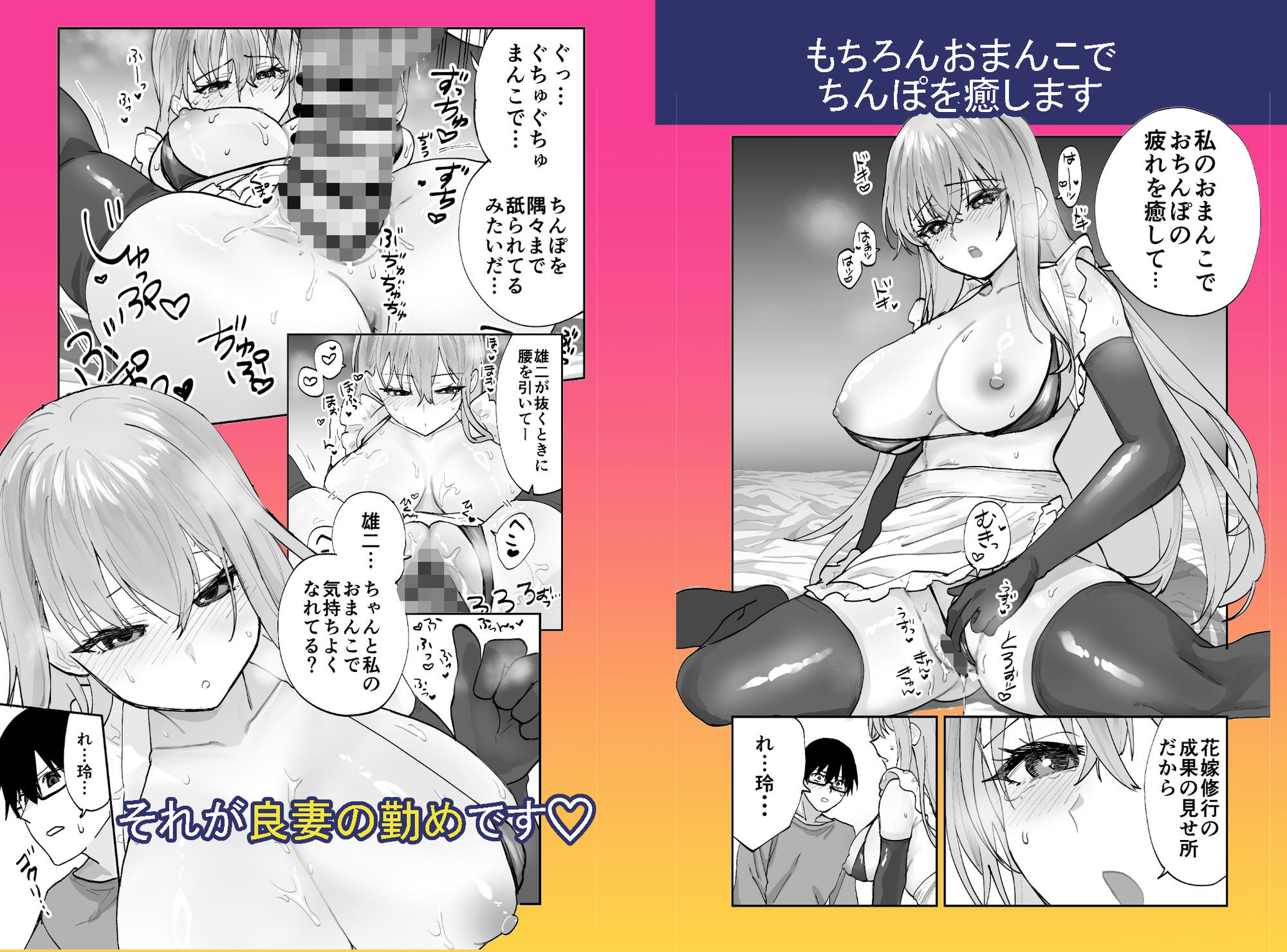 【無料エロ漫画】d_712061 未来のカノジョが教える今カノの攻略法2 えっちな花嫁修行編(ああもう屋)