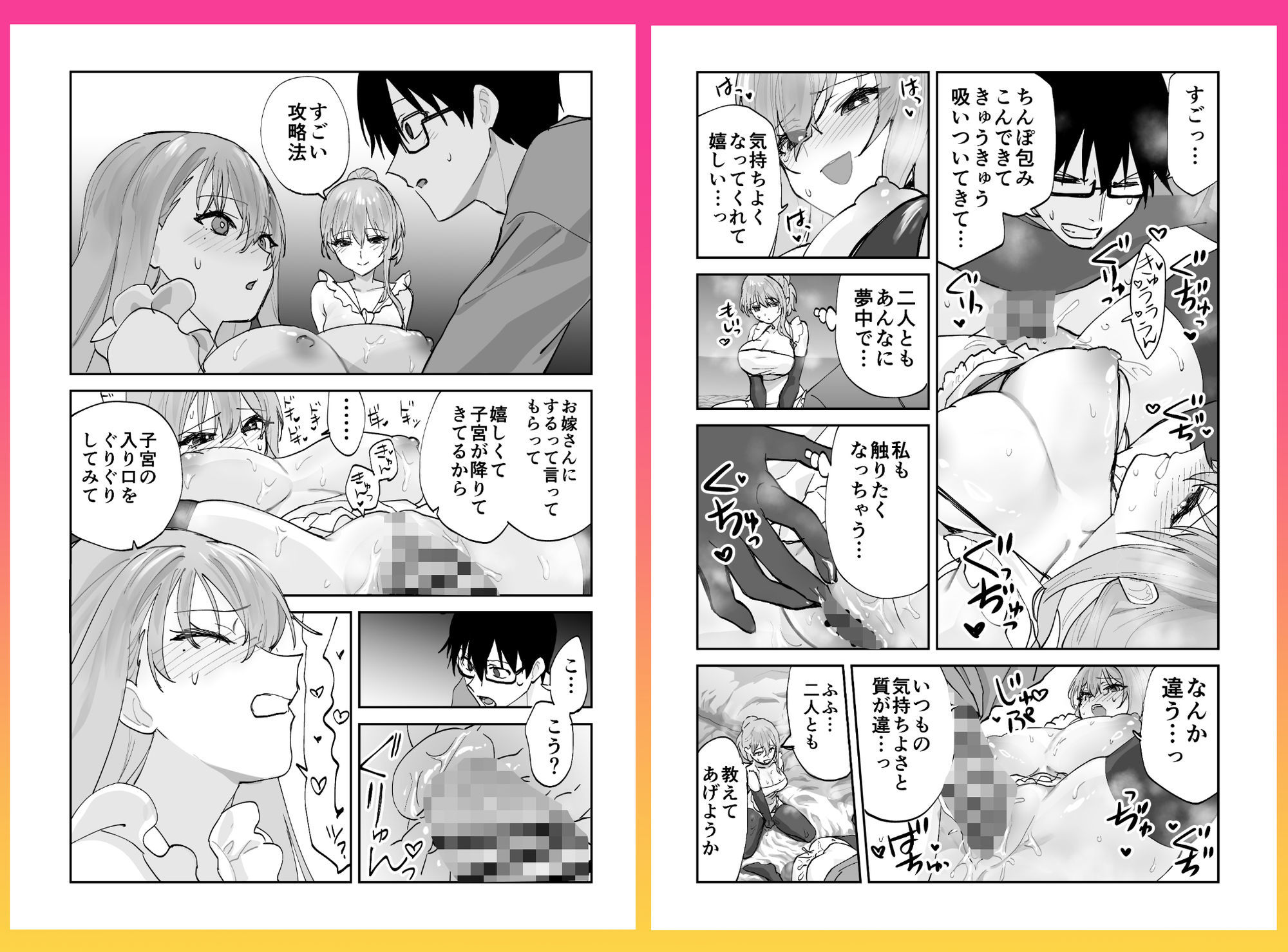 【無料エロ漫画】d_712061 未来のカノジョが教える今カノの攻略法2 えっちな花嫁修行編(ああもう屋)