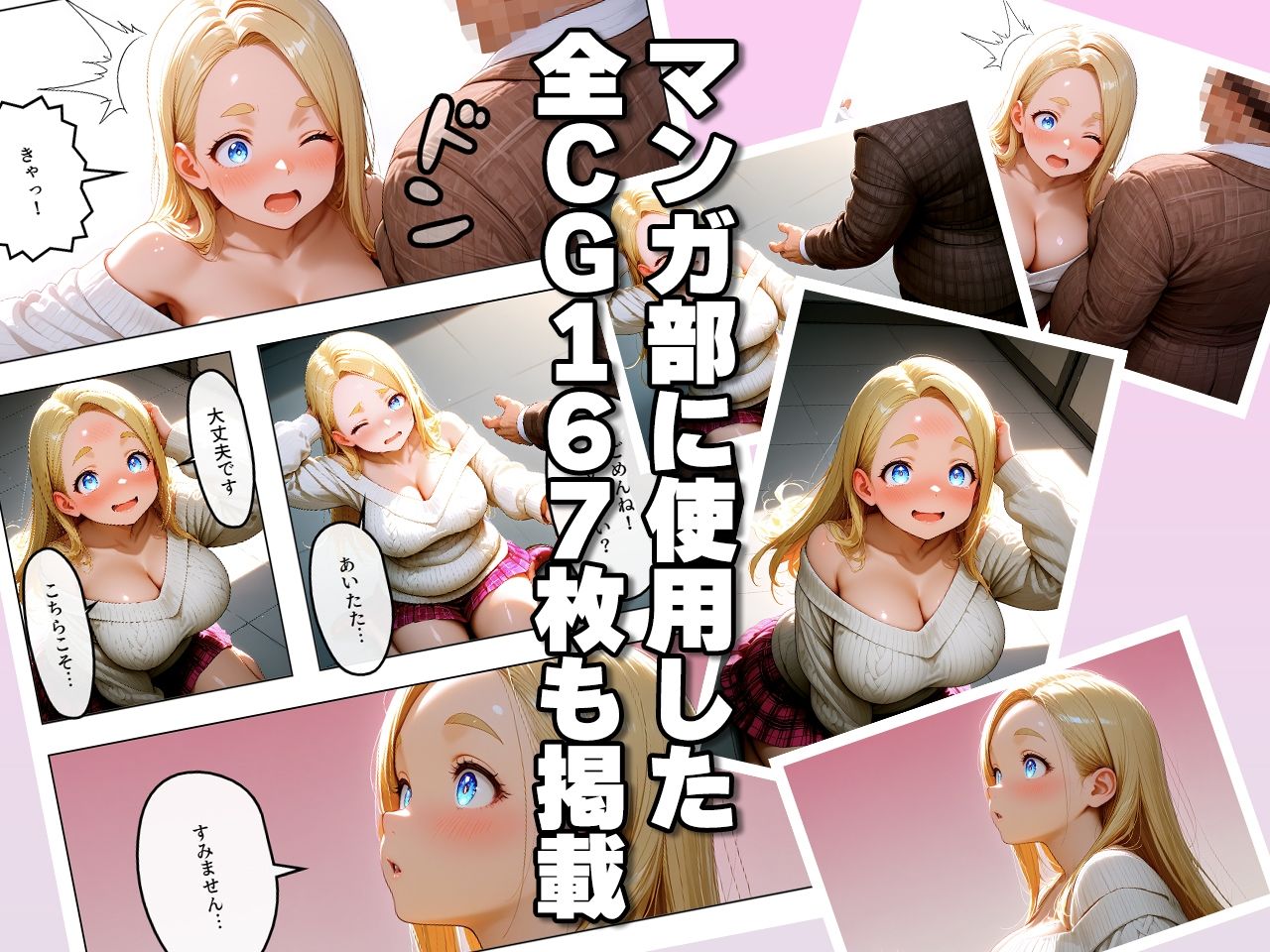 サンプル画像4:憧れの日本に初来日したぽっちゃり爆乳金髪少女が空港で出会ったおじさまに一目惚れして全身全霊でラブラブ御奉仕しちゃう話(ほげら部) [d_712072]