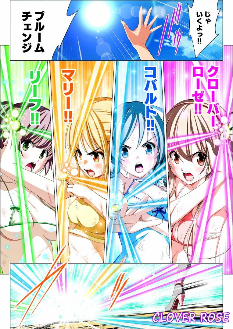 サンプル画像4:四葉の戦姫クローバーローゼ第六話(こえだ商店) [d_712077]