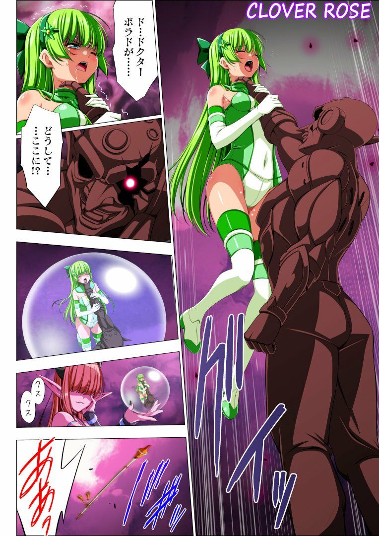 四葉の戦姫クローバーローゼ第六話 画像5