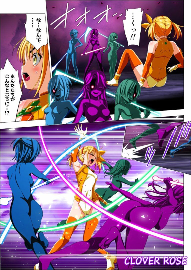 サンプル画像6:四葉の戦姫クローバーローゼ第六話(こえだ商店) [d_712077]