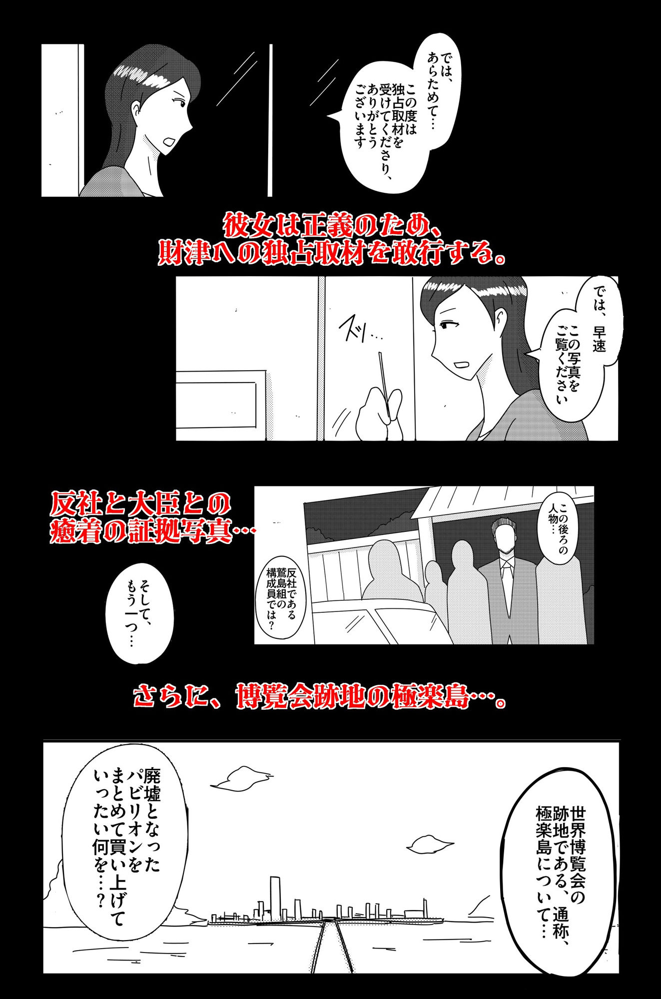 サンプル画像2:財津家の人々 女子アナ篇(落運) [d_712092]