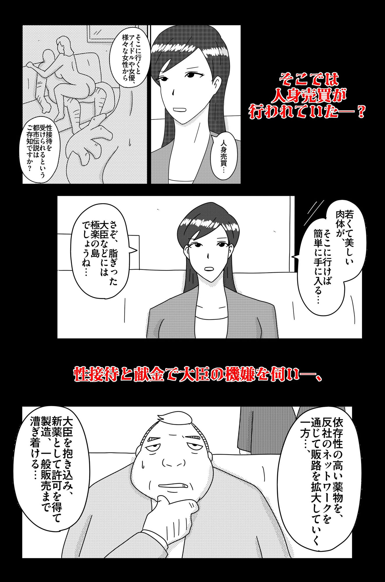 サンプル画像3:財津家の人々 女子アナ篇(落運) [d_712092]